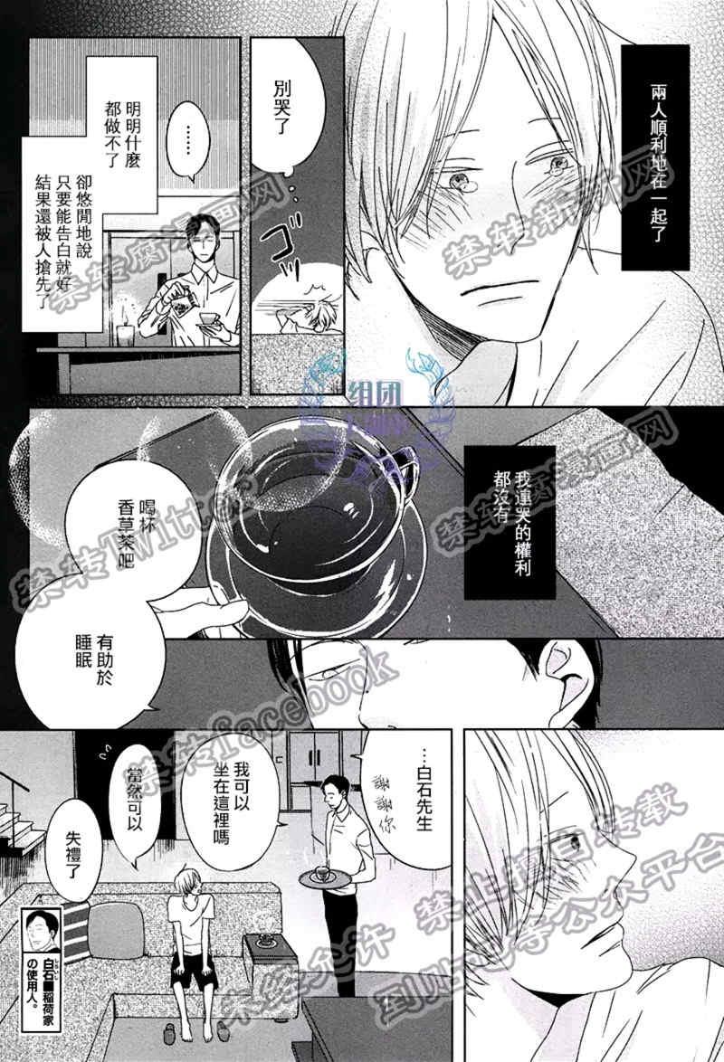 Emotion[耽美]韩漫全集-第5话无删减无遮挡章节图片 