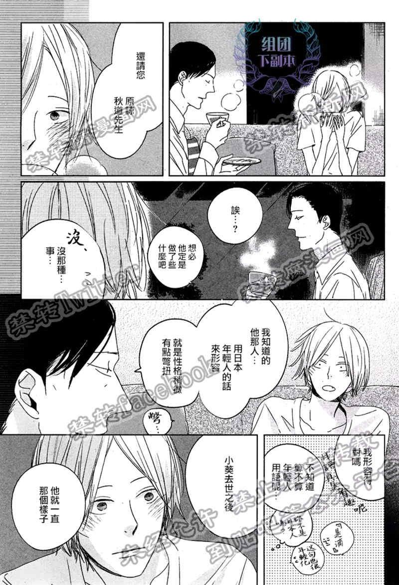 Emotion[耽美]韩漫全集-第5话无删减无遮挡章节图片 