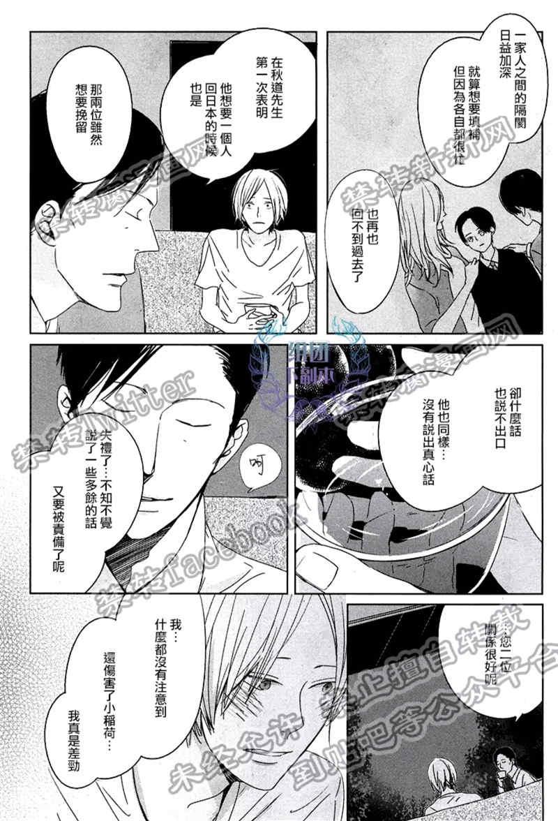 Emotion[耽美]韩漫全集-第5话无删减无遮挡章节图片 