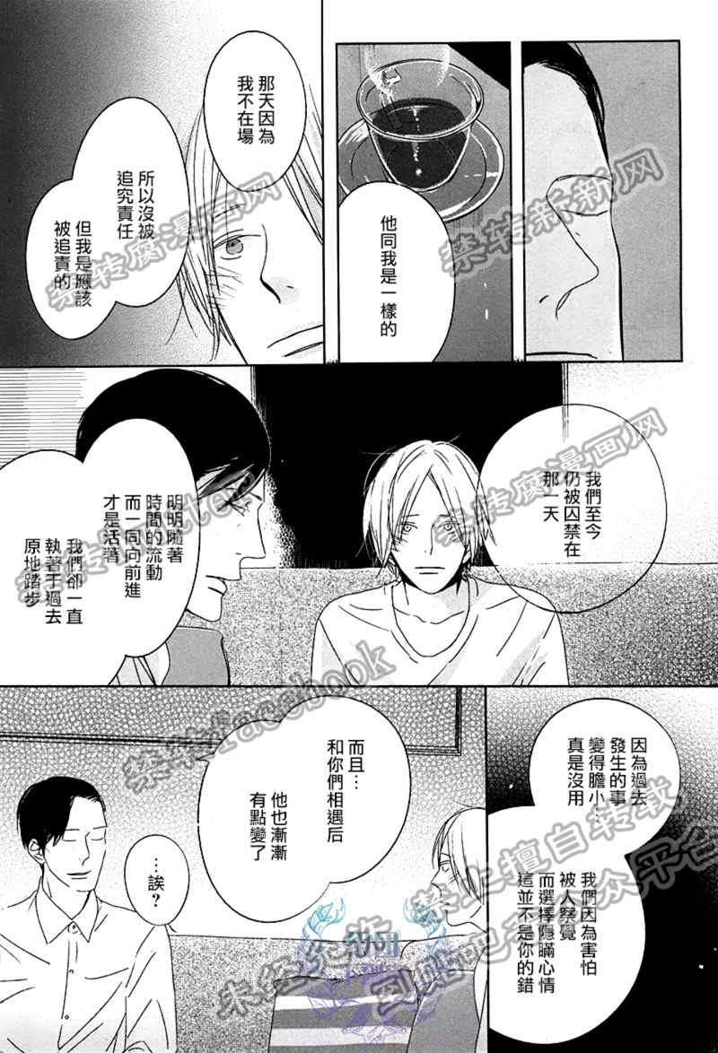 Emotion[耽美]韩漫全集-第5话无删减无遮挡章节图片 