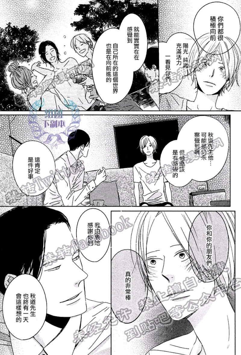 Emotion[耽美]韩漫全集-第5话无删减无遮挡章节图片 