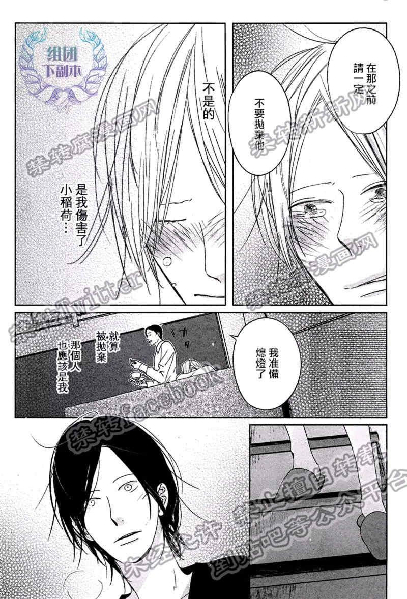 Emotion[耽美]韩漫全集-第5话无删减无遮挡章节图片 