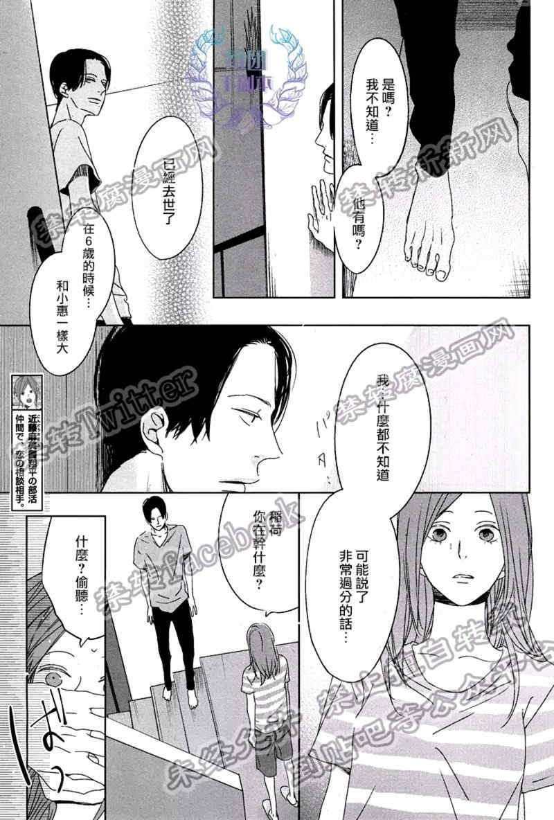 Emotion[耽美]韩漫全集-第5话无删减无遮挡章节图片 
