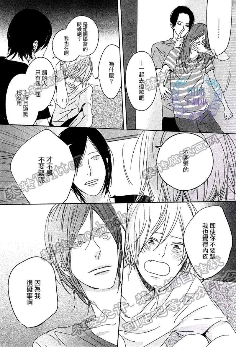 Emotion[耽美]韩漫全集-第5话无删减无遮挡章节图片 