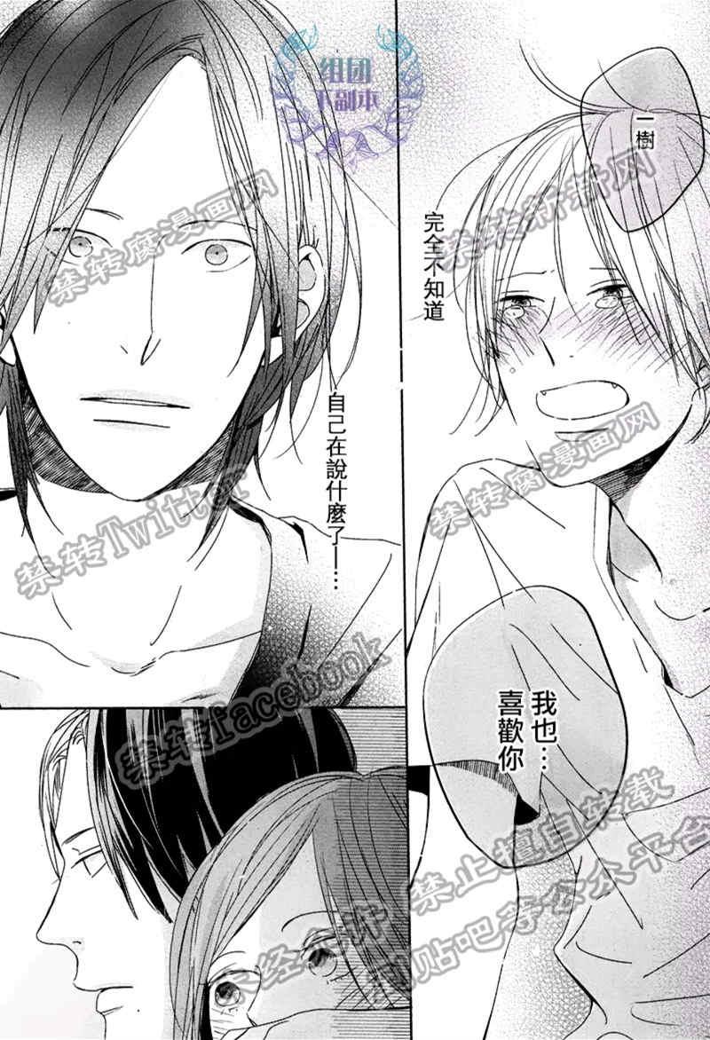 Emotion[耽美]韩漫全集-第5话无删减无遮挡章节图片 
