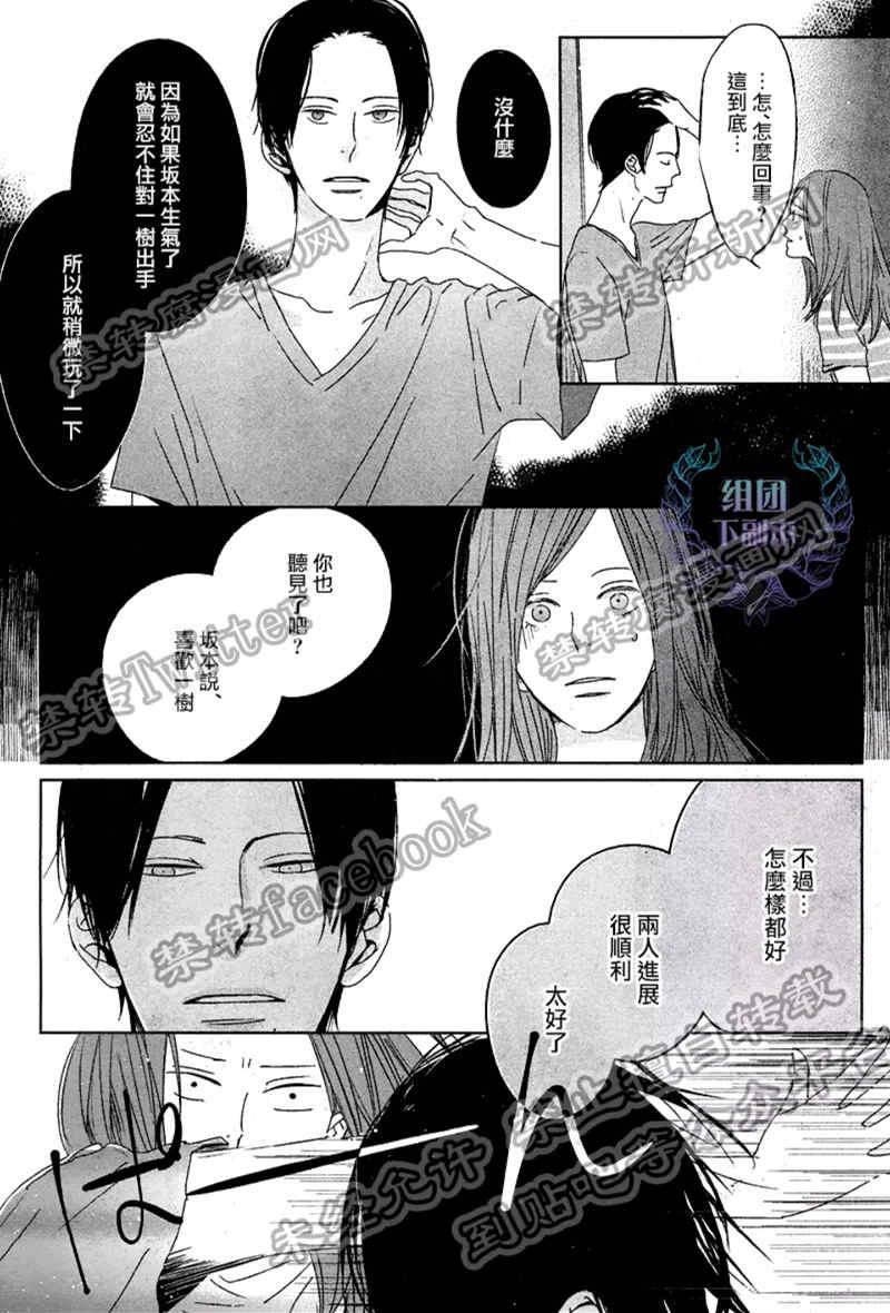 Emotion[耽美]韩漫全集-第5话无删减无遮挡章节图片 