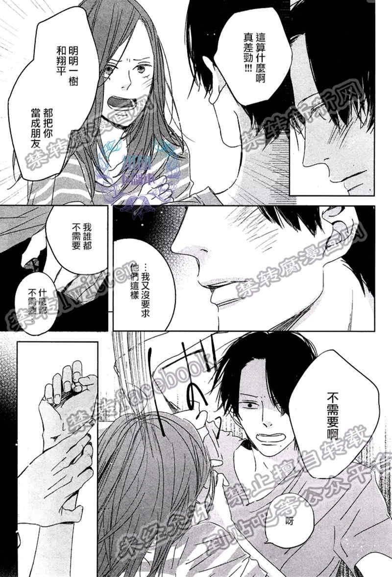 Emotion[耽美]韩漫全集-第5话无删减无遮挡章节图片 