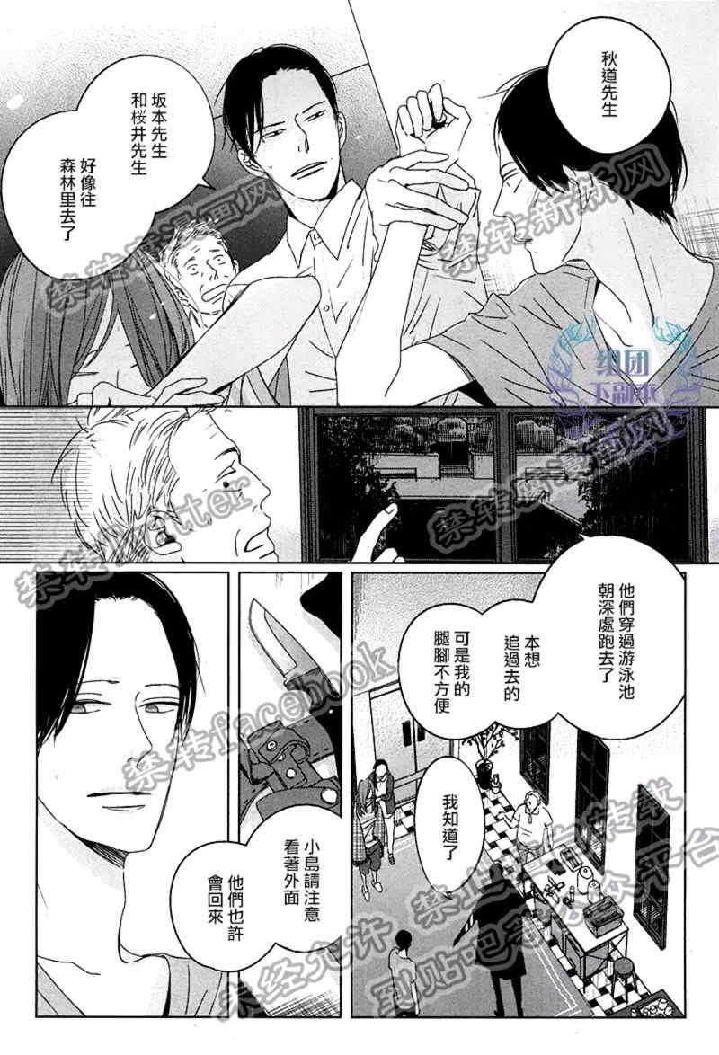 Emotion[耽美]韩漫全集-第5话无删减无遮挡章节图片 