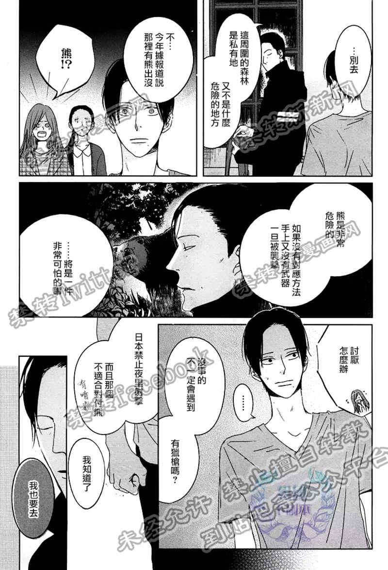 Emotion[耽美]韩漫全集-第5话无删减无遮挡章节图片 