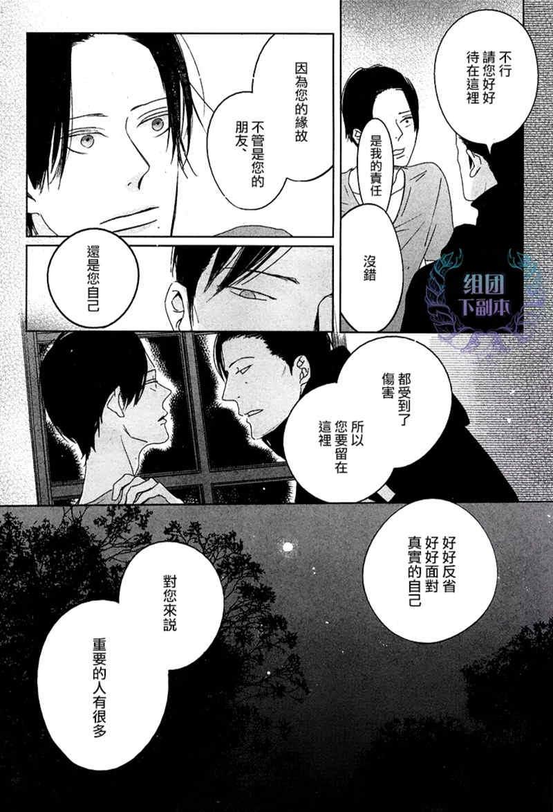 Emotion[耽美]韩漫全集-第5话无删减无遮挡章节图片 