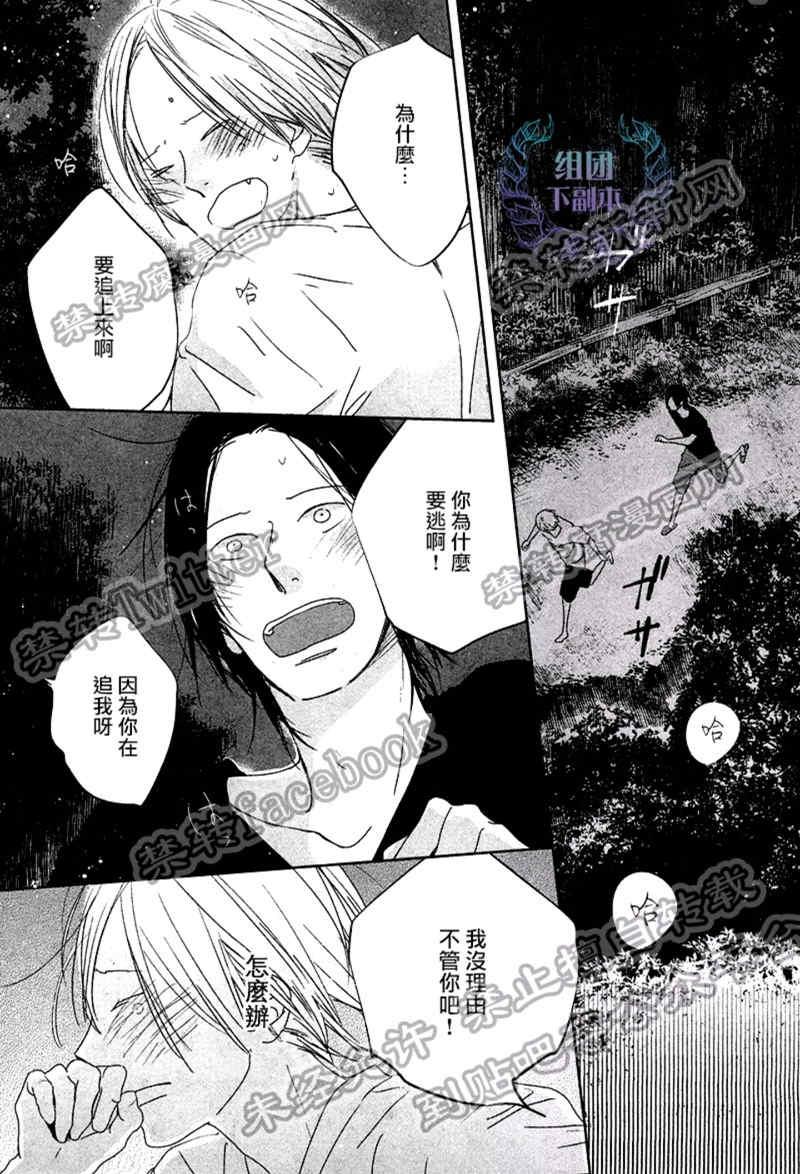 Emotion[耽美]韩漫全集-第5话无删减无遮挡章节图片 