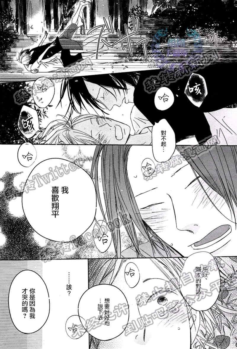 Emotion[耽美]韩漫全集-第5话无删减无遮挡章节图片 