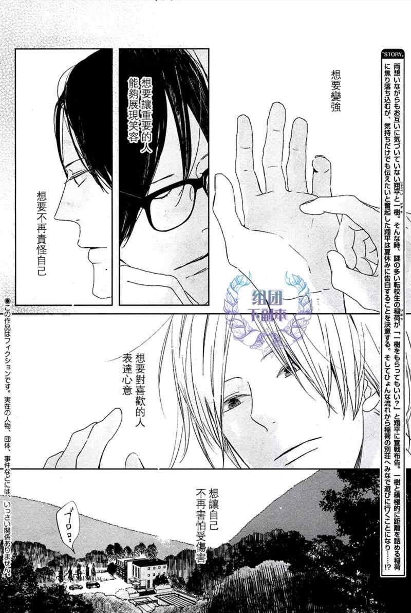 Emotion[耽美]韩漫全集-第4话无删减无遮挡章节图片 