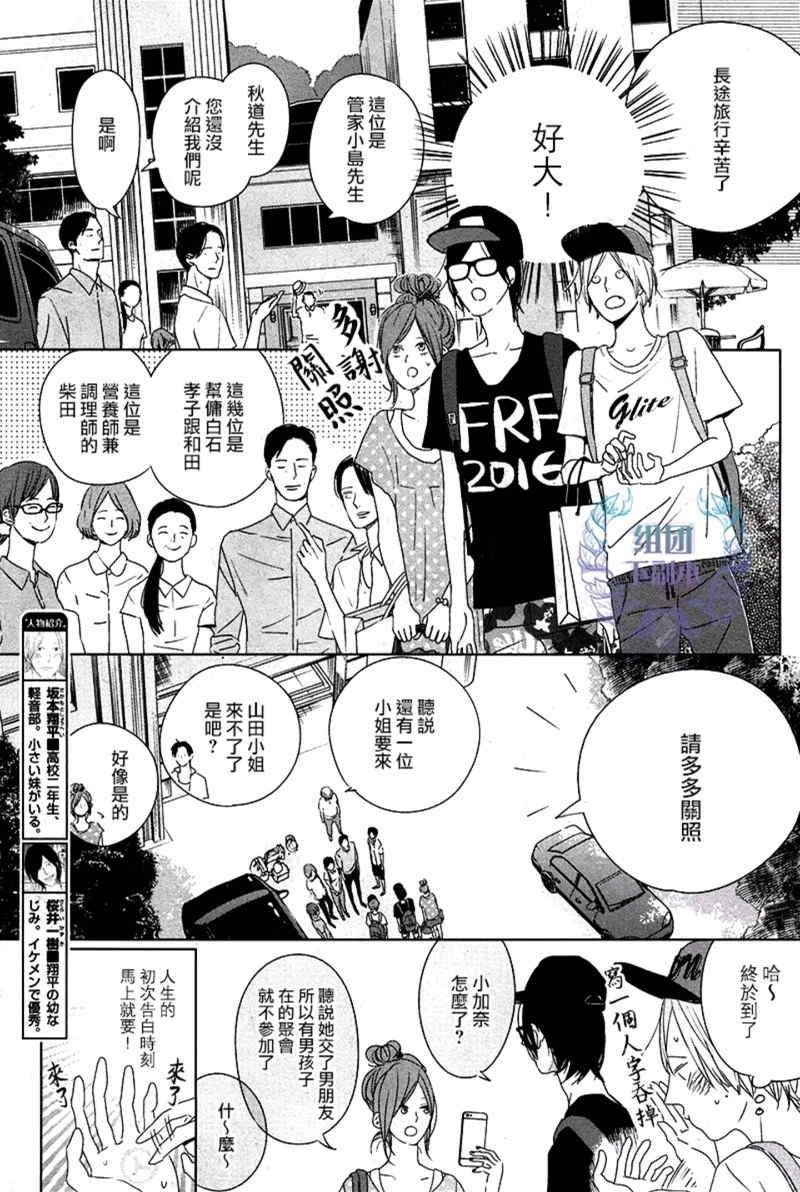 Emotion[耽美]韩漫全集-第4话无删减无遮挡章节图片 