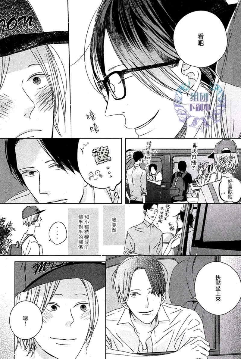 Emotion[耽美]韩漫全集-第4话无删减无遮挡章节图片 