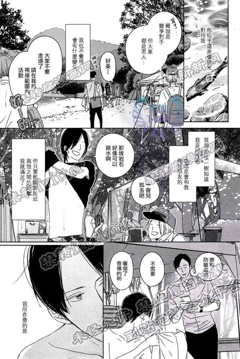 Emotion[耽美]韩漫全集-第4话无删减无遮挡章节图片 