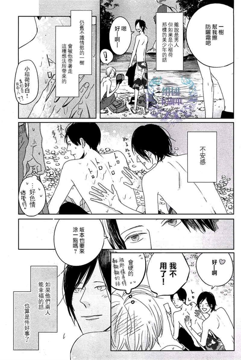 Emotion[耽美]韩漫全集-第4话无删减无遮挡章节图片 