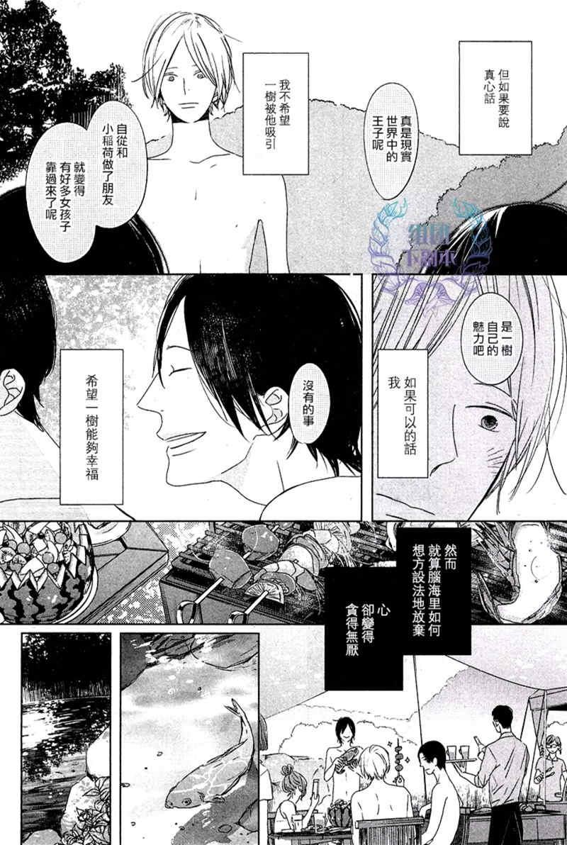 Emotion[耽美]韩漫全集-第4话无删减无遮挡章节图片 