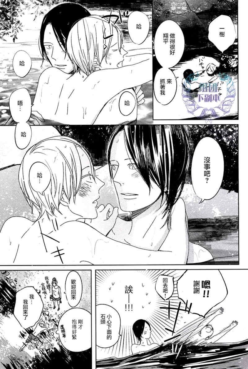 Emotion[耽美]韩漫全集-第4话无删减无遮挡章节图片 