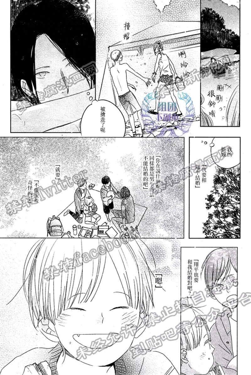 Emotion[耽美]韩漫全集-第4话无删减无遮挡章节图片 