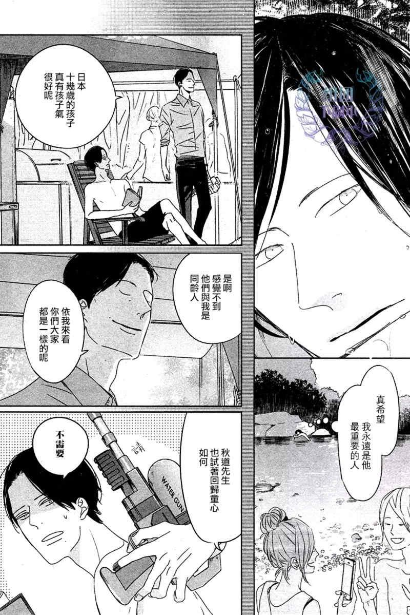 Emotion[耽美]韩漫全集-第4话无删减无遮挡章节图片 