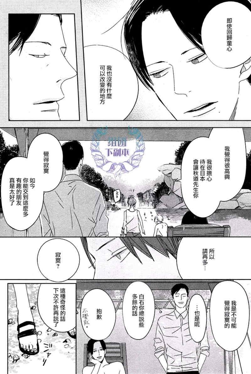 Emotion[耽美]韩漫全集-第4话无删减无遮挡章节图片 