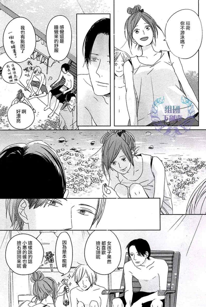 Emotion[耽美]韩漫全集-第4话无删减无遮挡章节图片 