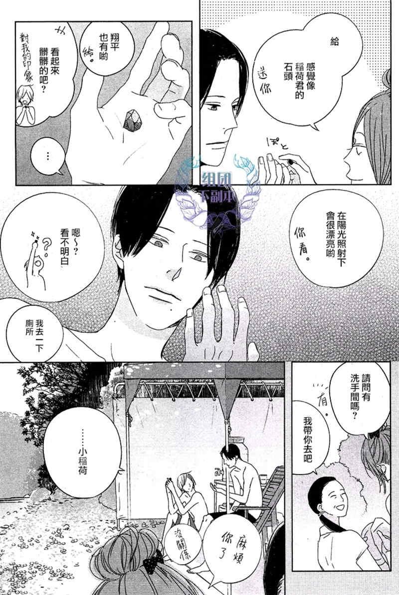 Emotion[耽美]韩漫全集-第4话无删减无遮挡章节图片 