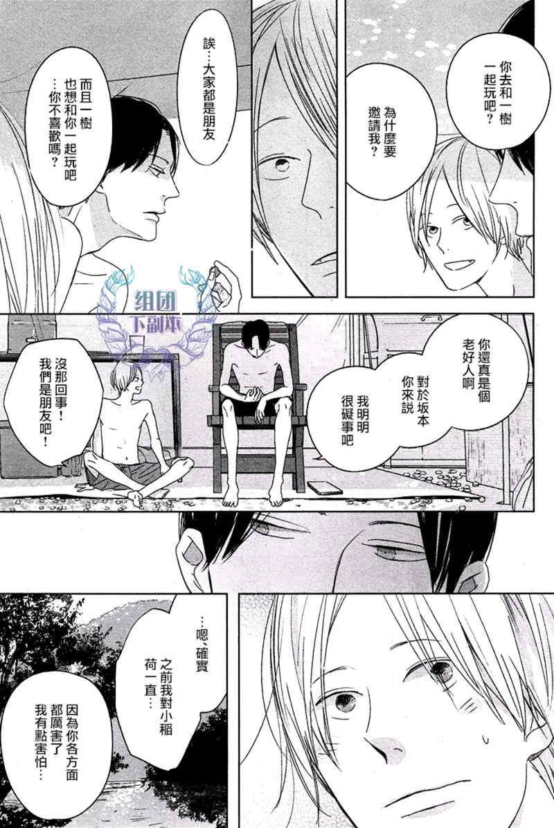 Emotion[耽美]韩漫全集-第4话无删减无遮挡章节图片 