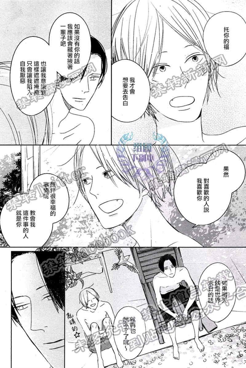 Emotion[耽美]韩漫全集-第4话无删减无遮挡章节图片 