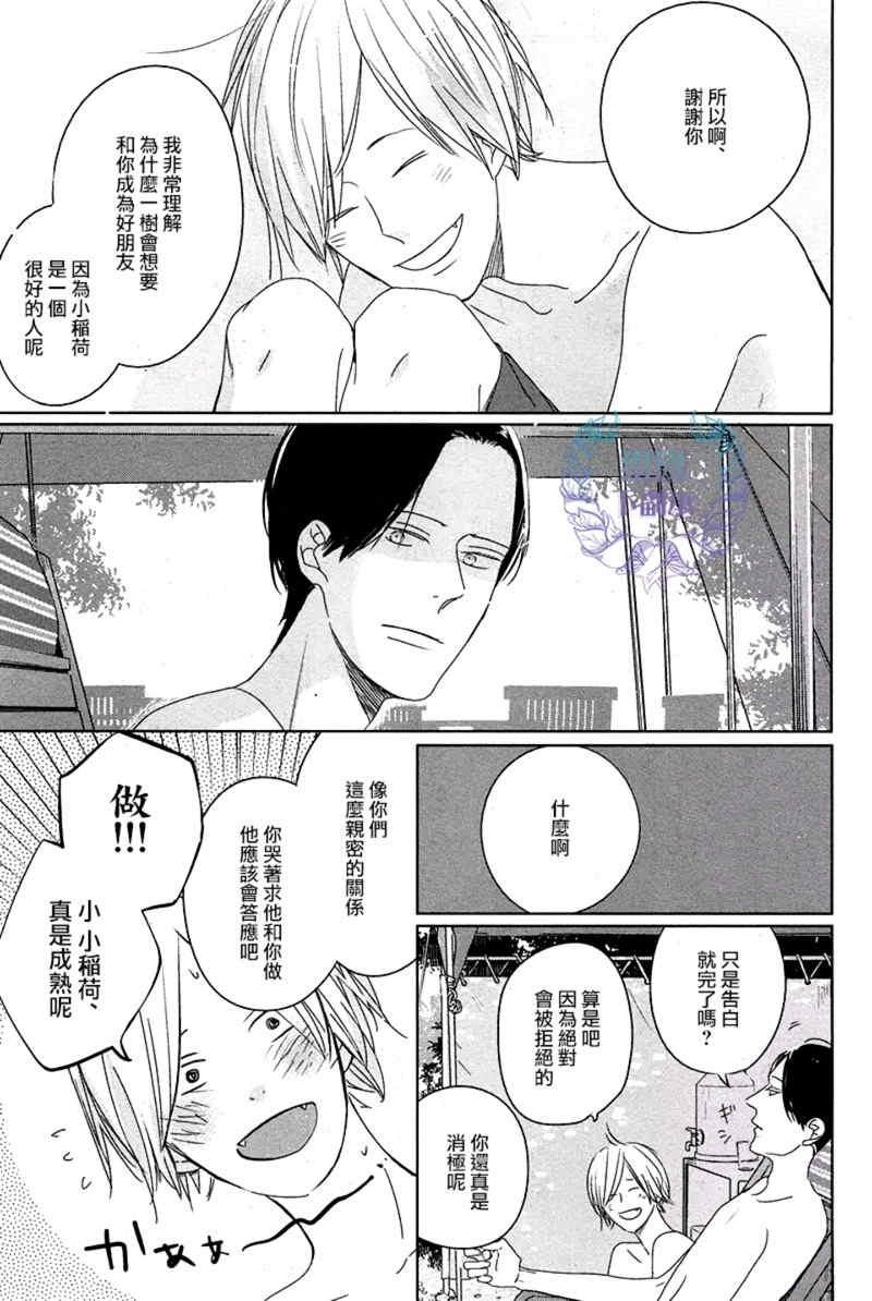Emotion[耽美]韩漫全集-第4话无删减无遮挡章节图片 