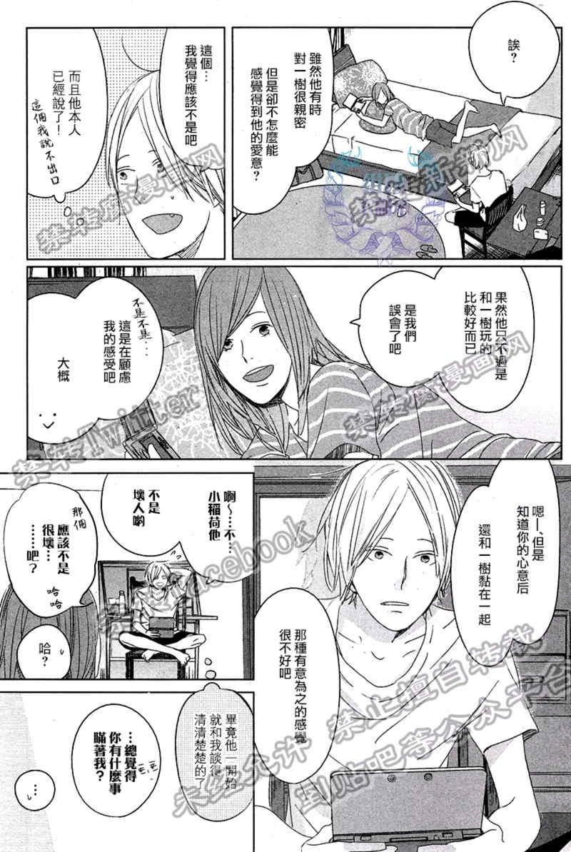 Emotion[耽美]韩漫全集-第4话无删减无遮挡章节图片 
