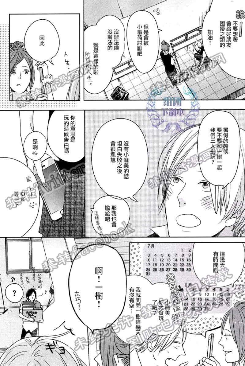 Emotion[耽美]韩漫全集-第3话无删减无遮挡章节图片 