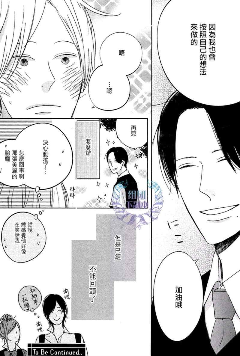 Emotion[耽美]韩漫全集-第3话无删减无遮挡章节图片 