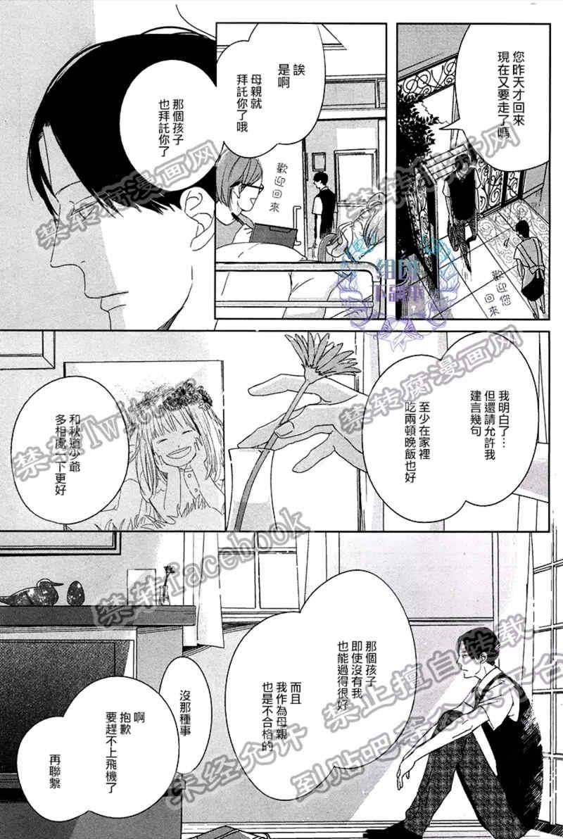 Emotion[耽美]韩漫全集-第2话无删减无遮挡章节图片 