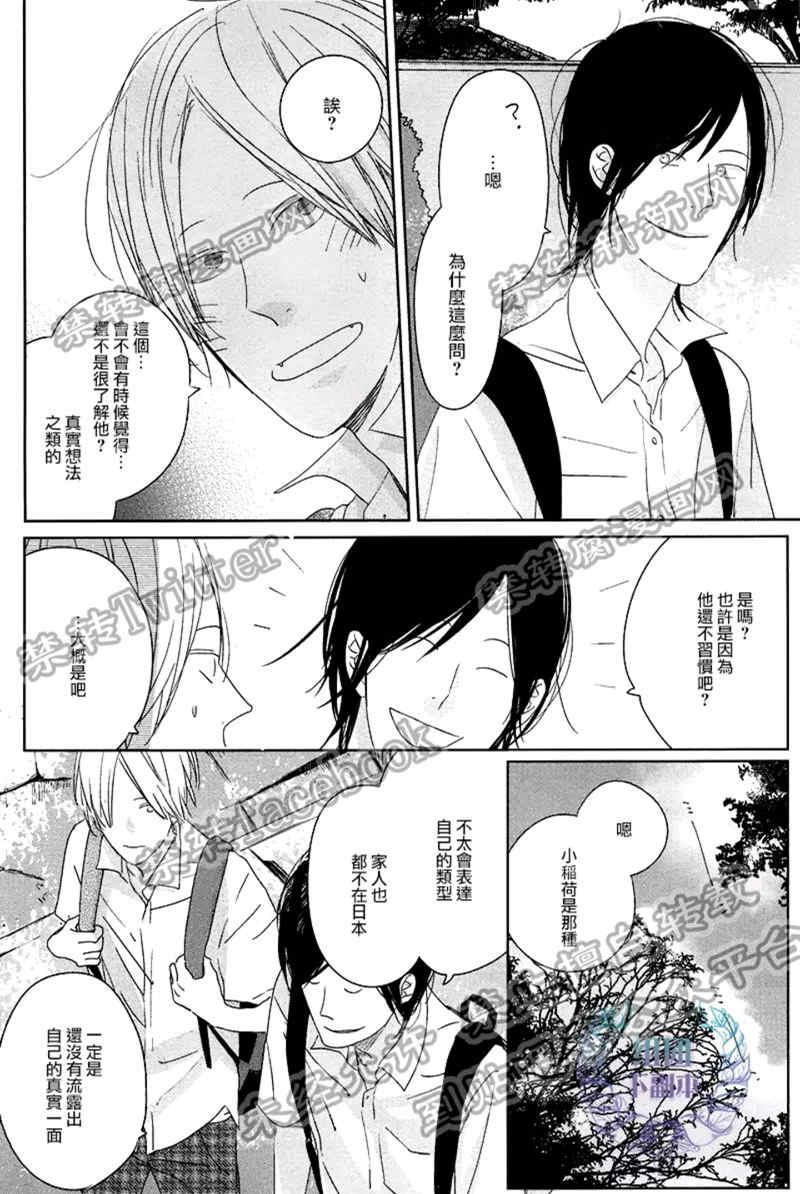 Emotion[耽美]韩漫全集-第2话无删减无遮挡章节图片 