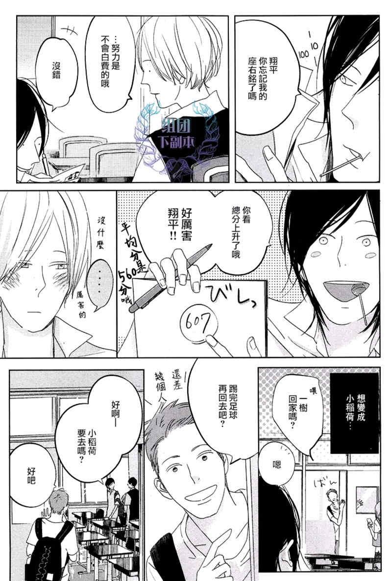 Emotion[耽美]韩漫全集-第2话无删减无遮挡章节图片 