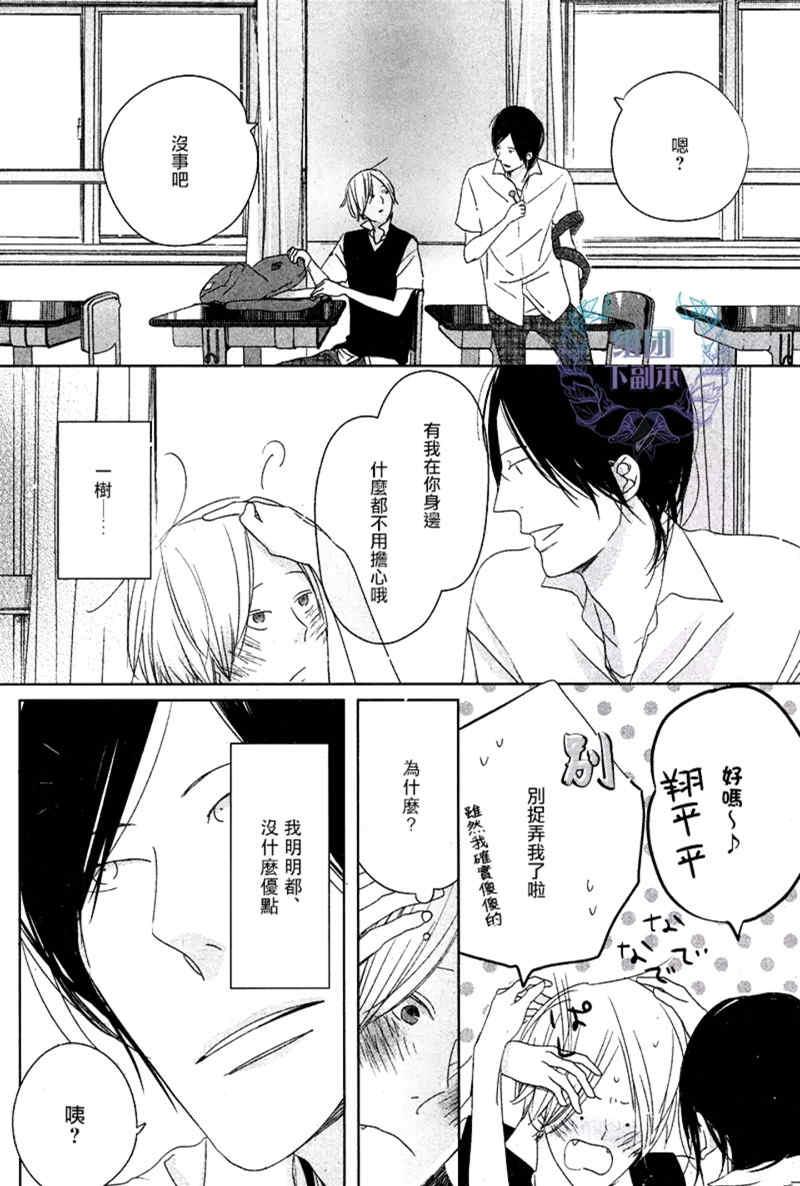 Emotion[耽美]韩漫全集-第2话无删减无遮挡章节图片 