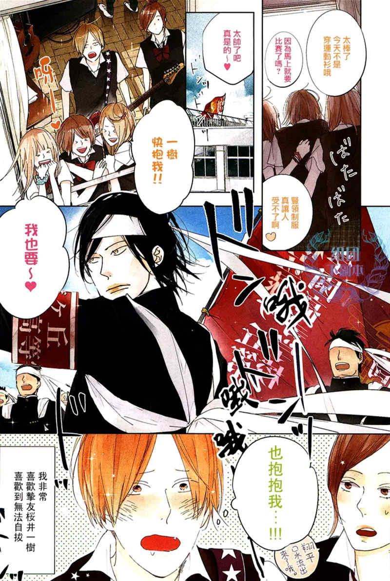 Emotion[耽美]韩漫全集-第1话无删减无遮挡章节图片 