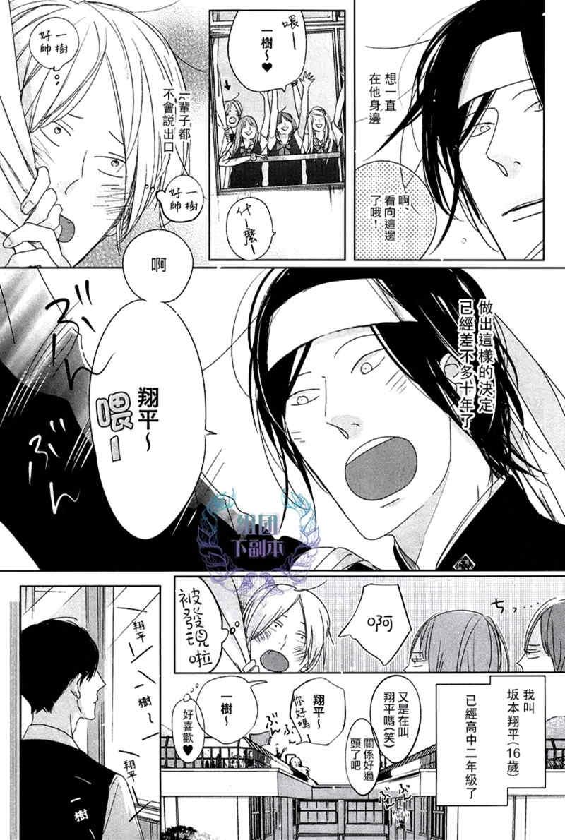 Emotion[耽美]韩漫全集-第1话无删减无遮挡章节图片 