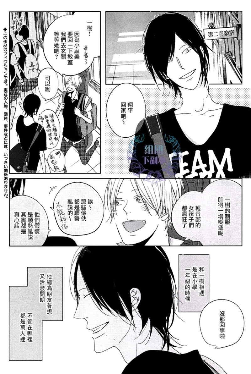 Emotion[耽美]韩漫全集-第1话无删减无遮挡章节图片 