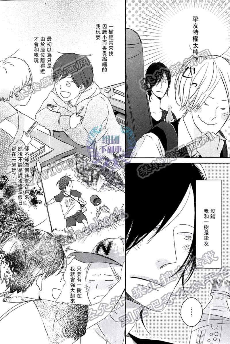 Emotion[耽美]韩漫全集-第1话无删减无遮挡章节图片 