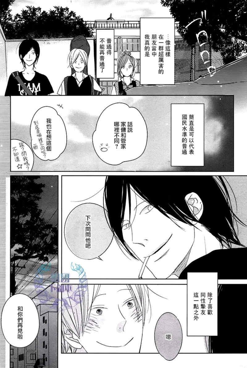 Emotion[耽美]韩漫全集-第1话无删减无遮挡章节图片 