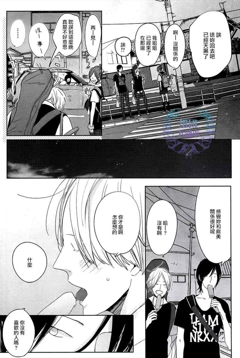 Emotion[耽美]韩漫全集-第1话无删减无遮挡章节图片 