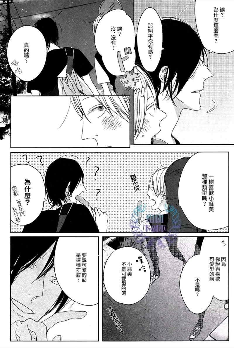 Emotion[耽美]韩漫全集-第1话无删减无遮挡章节图片 