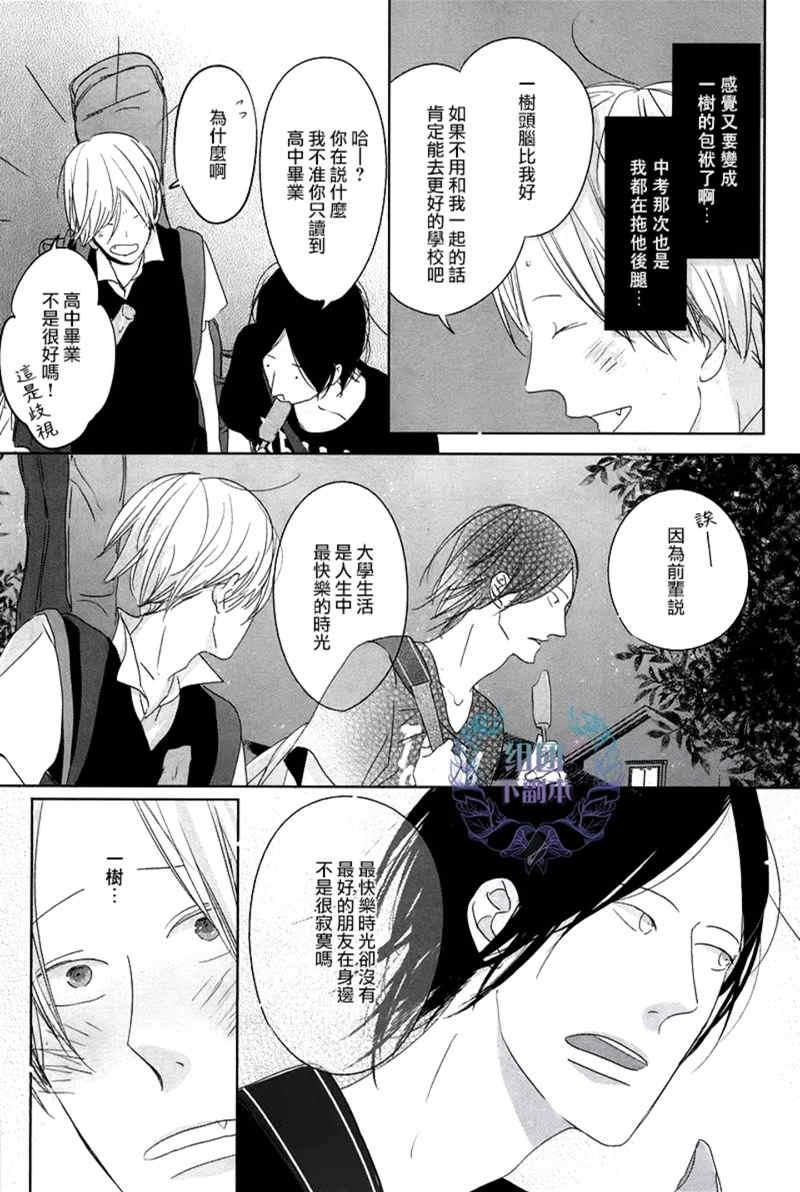 Emotion[耽美]韩漫全集-第1话无删减无遮挡章节图片 