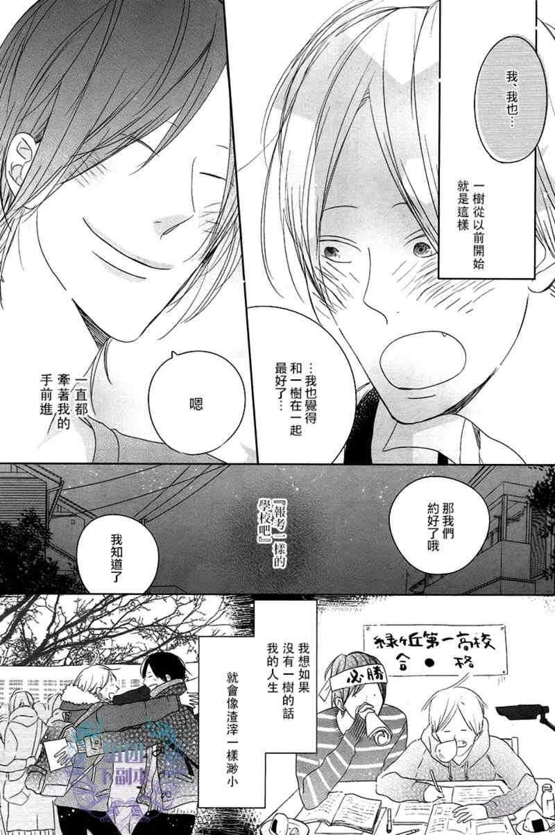 Emotion[耽美]韩漫全集-第1话无删减无遮挡章节图片 