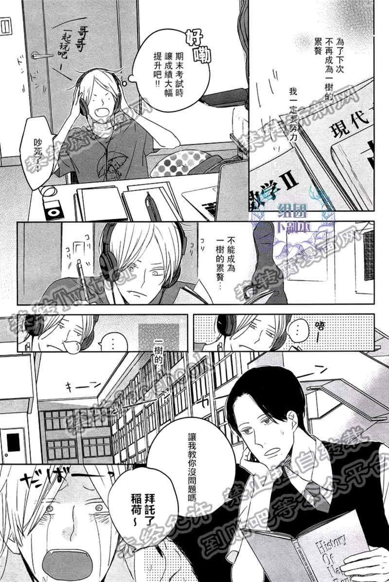 Emotion[耽美]韩漫全集-第1话无删减无遮挡章节图片 