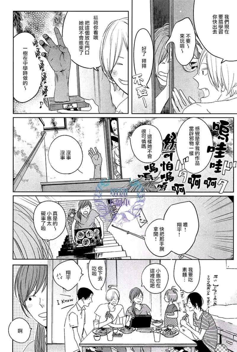 Emotion[耽美]韩漫全集-第1话无删减无遮挡章节图片 