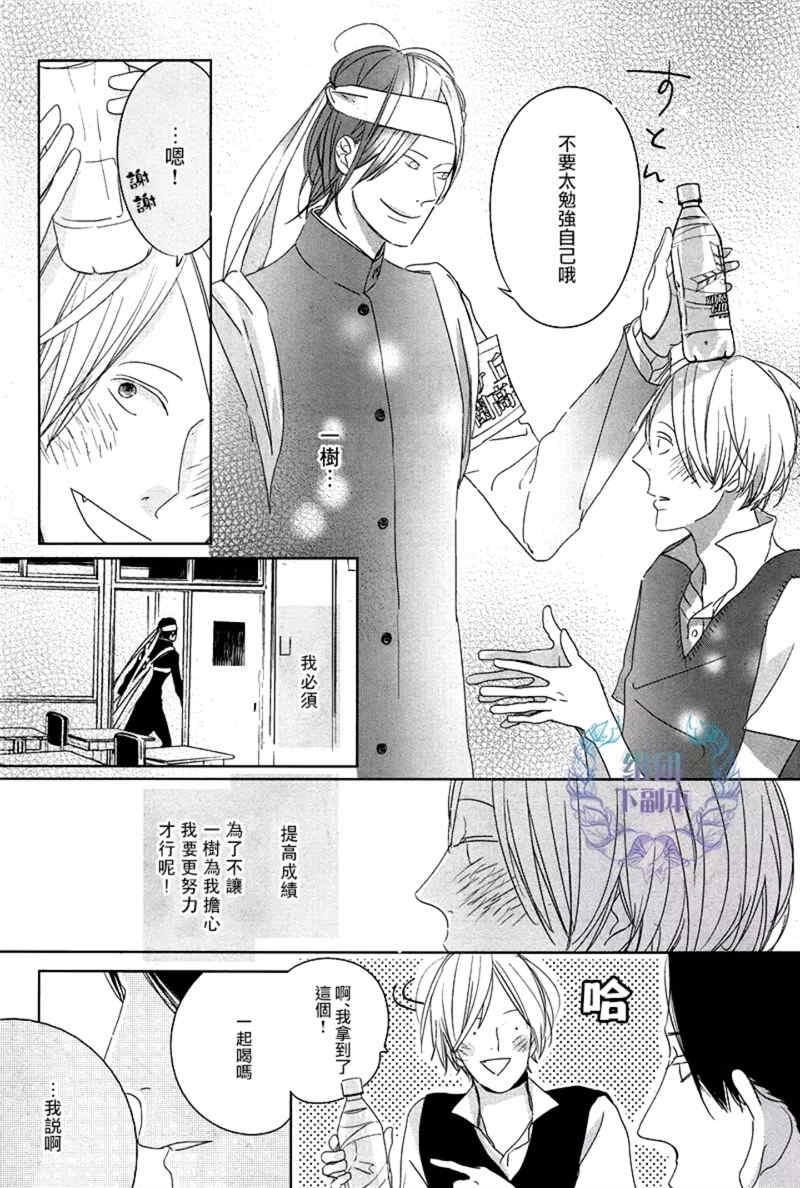 Emotion[耽美]韩漫全集-第1话无删减无遮挡章节图片 